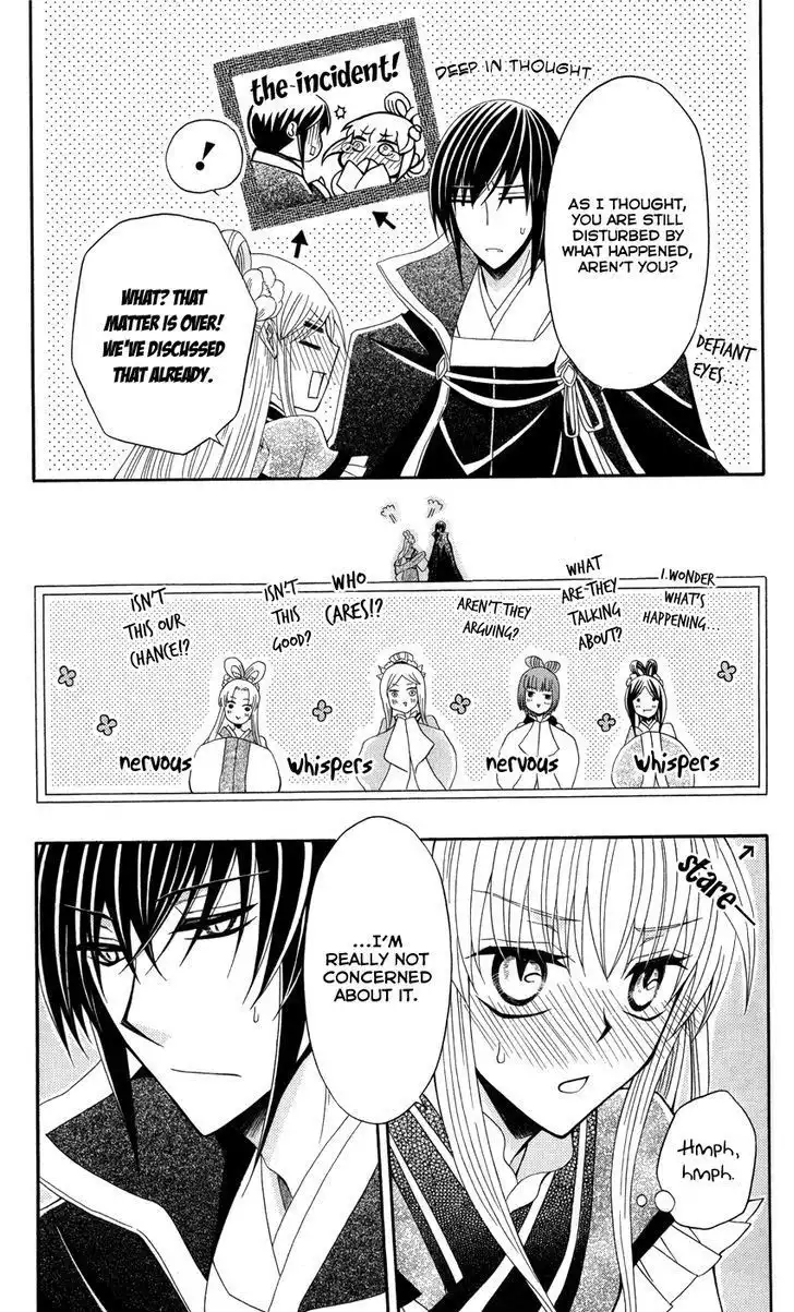 Ookami-heika no Hanayome Chapter 43 26